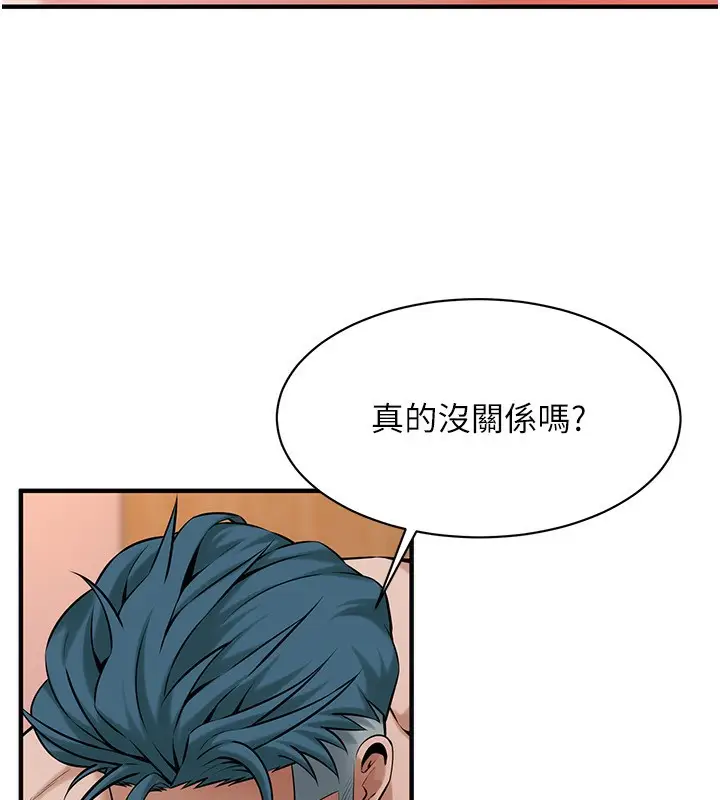 漫画《街头干架王》第62话第81张图
