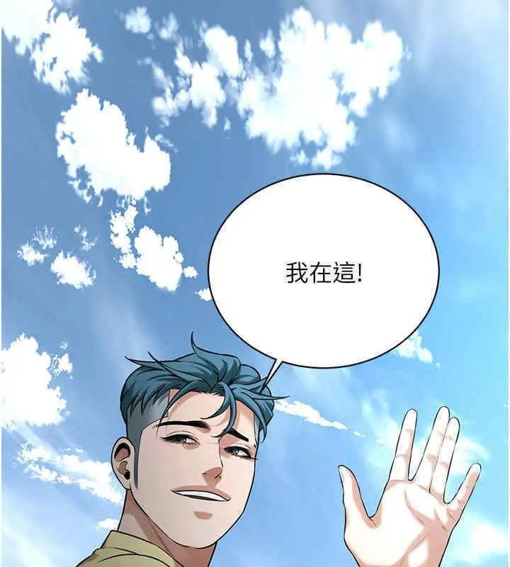 漫画《街头干架王》第63话第122张图