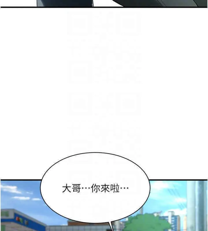 漫画《街头干架王》第63话第125张图