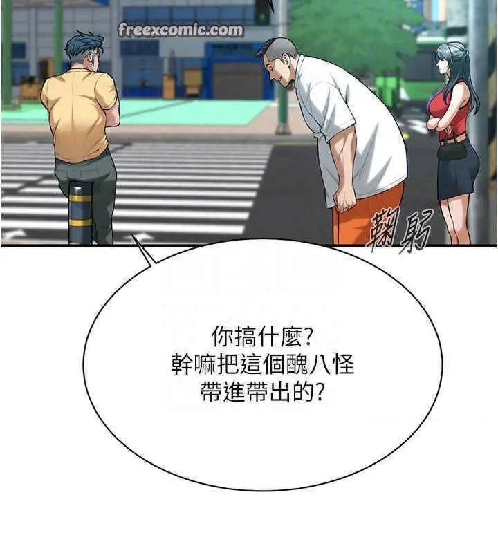 漫画《街头干架王》第63话第126张图