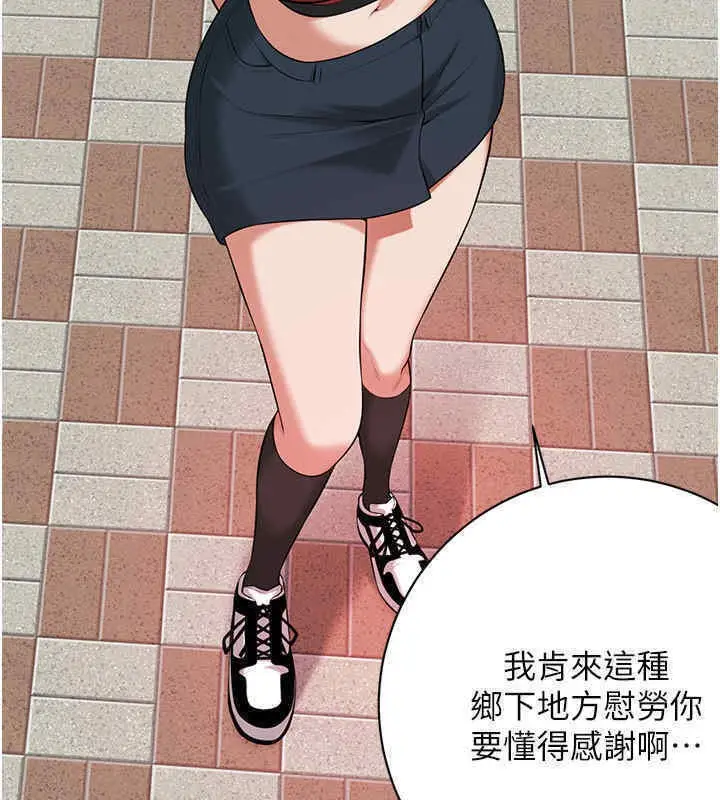 漫画《街头干架王》第63话第129张图