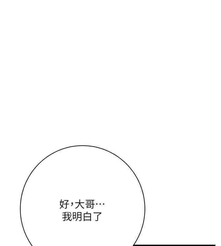 漫画《街头干架王》第63话第13张图