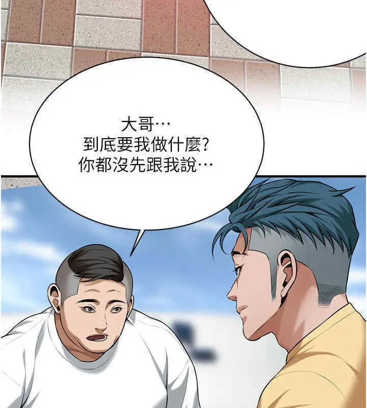 漫画《街头干架王》第63话第130张图