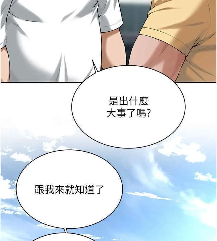 漫画《街头干架王》第63话第131张图