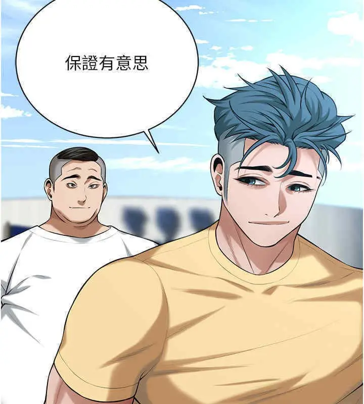 漫画《街头干架王》第63话第132张图