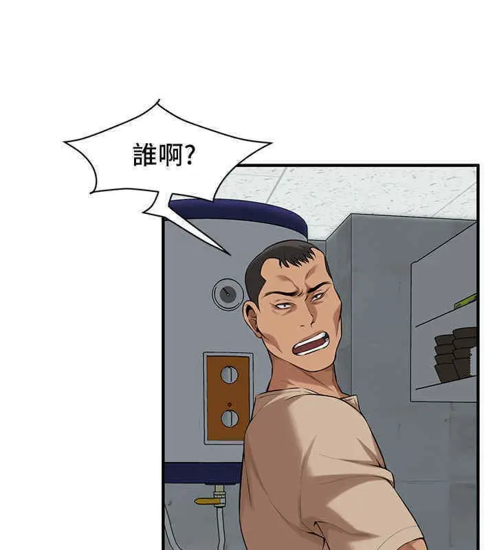 漫画《街头干架王》第63话第140张图