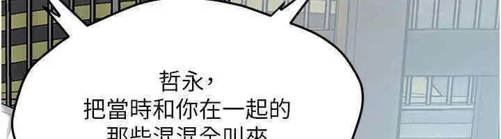 漫画《街头干架王》第63话第149张图