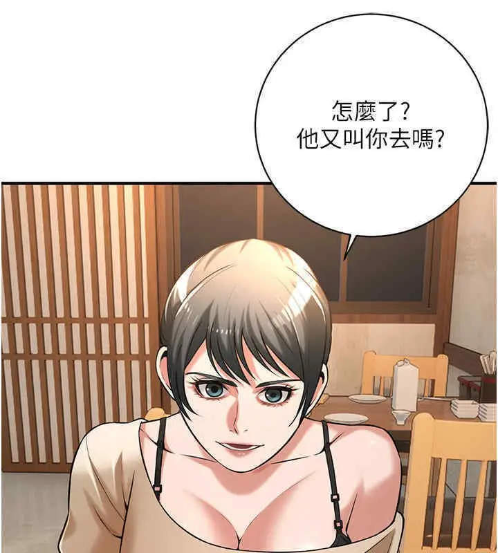 漫画《街头干架王》第63话第16张图