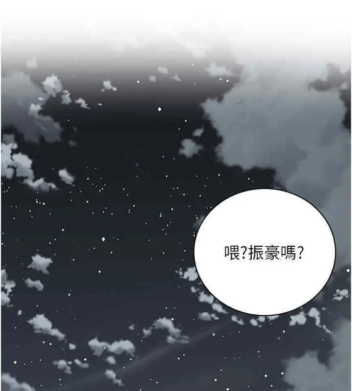 漫画《街头干架王》第63话第3张图