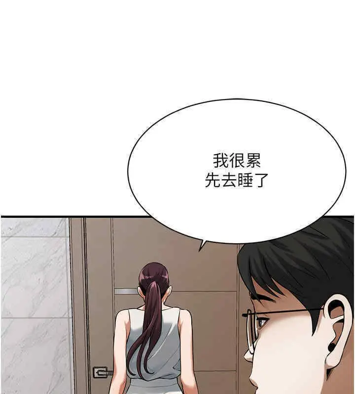 漫画《街头干架王》第63话第32张图