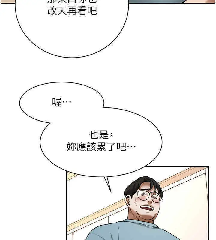 漫画《街头干架王》第63话第34张图