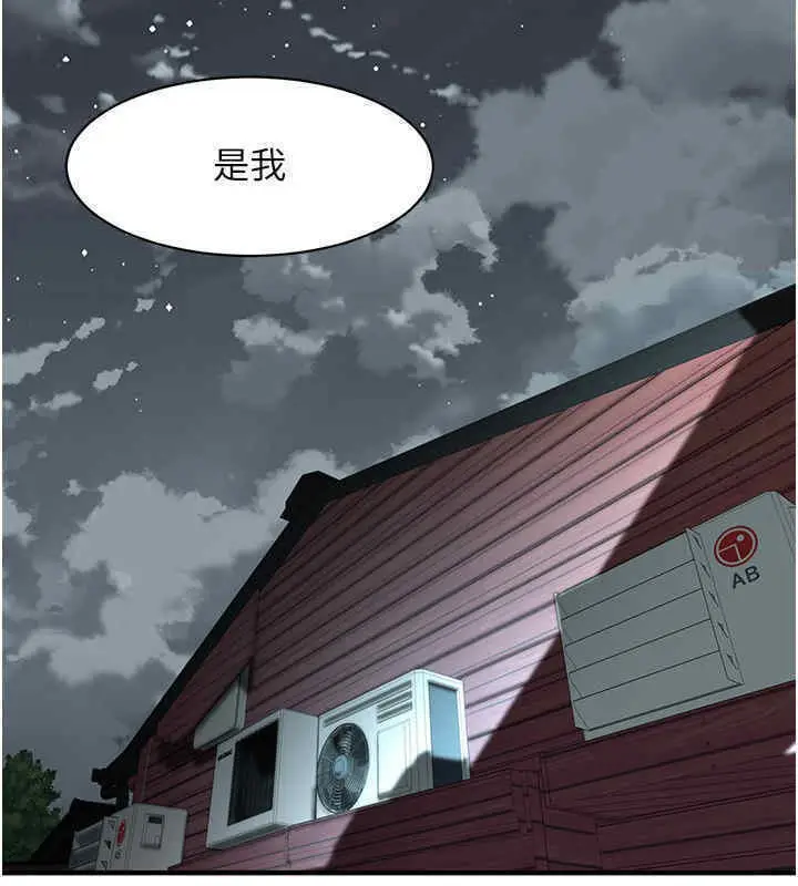 漫画《街头干架王》第63话第4张图