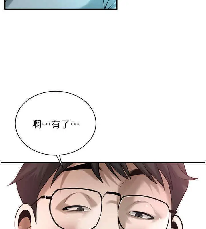 漫画《街头干架王》第63话第45张图