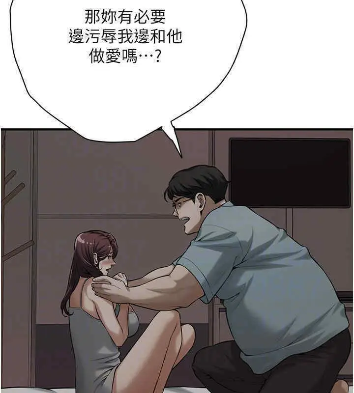 漫画《街头干架王》第63话第73张图