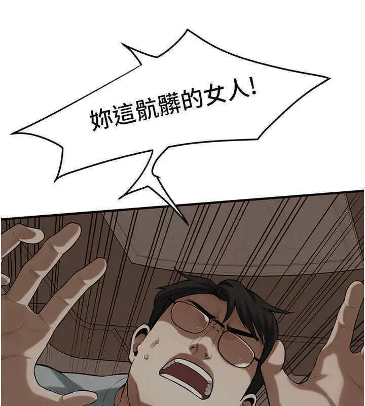 漫画《街头干架王》第63话第80张图