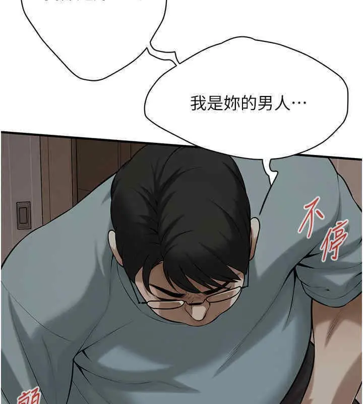 漫画《街头干架王》第63话第89张图