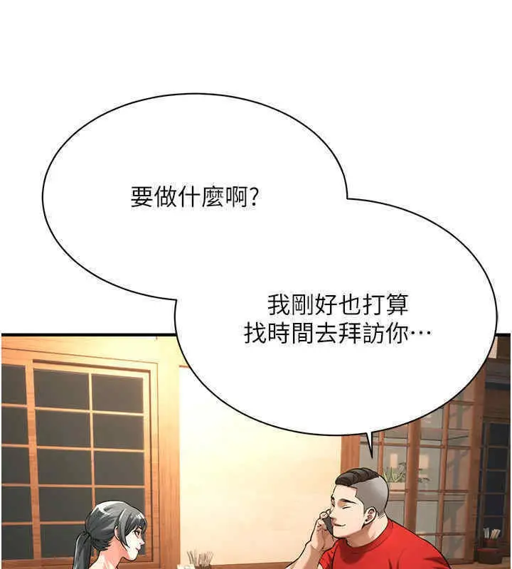 漫画《街头干架王》第63话第9张图