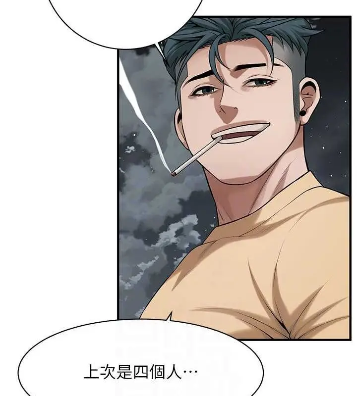 漫画《街头干架王》第64话第23张图