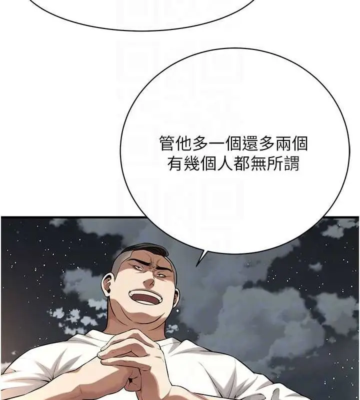 漫画《街头干架王》第64话第24张图