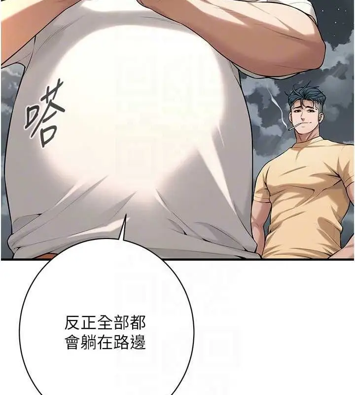 漫画《街头干架王》第64话第25张图