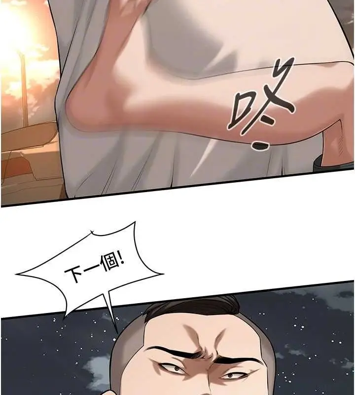 漫画《街头干架王》第64话第44张图