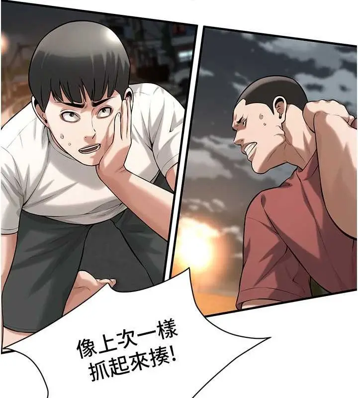 漫画《街头干架王》第64话第55张图