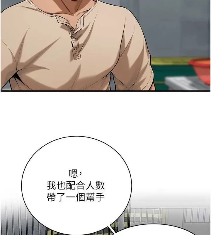 漫画《街头干架王》第64话第7张图