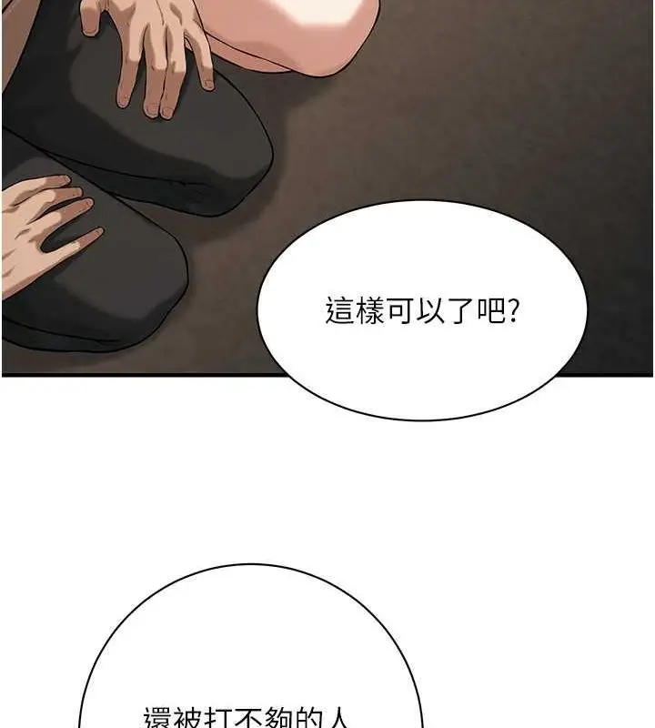 漫画《街头干架王》第64话第71张图