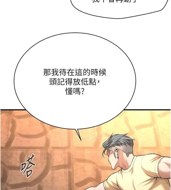 漫画《街头干架王》第64话第77张图