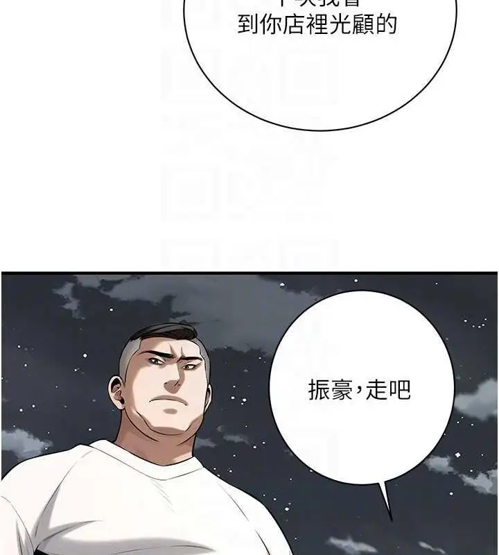 漫画《街头干架王》第64话第79张图
