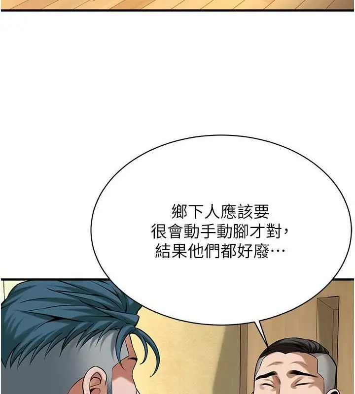 漫画《街头干架王》第64话第89张图