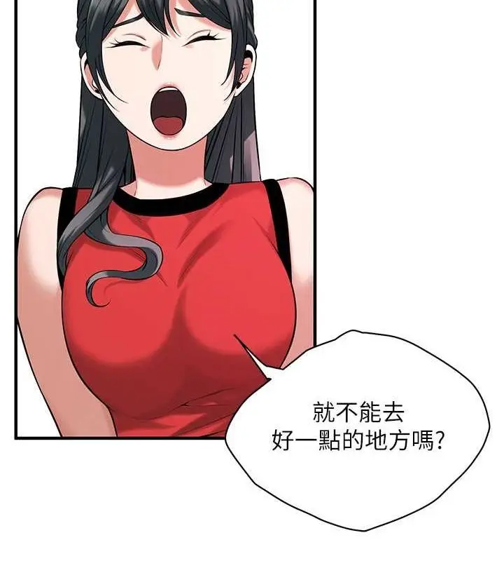 漫画《街头干架王》第64话第93张图