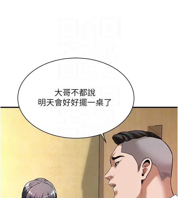 漫画《街头干架王》第64话第94张图