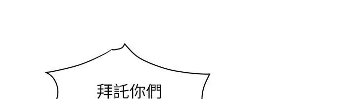 漫画《街头干架王》第65话第103张图