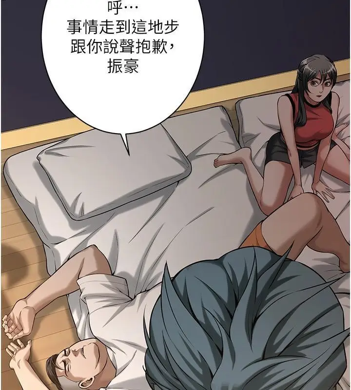 漫画《街头干架王》第65话第111张图