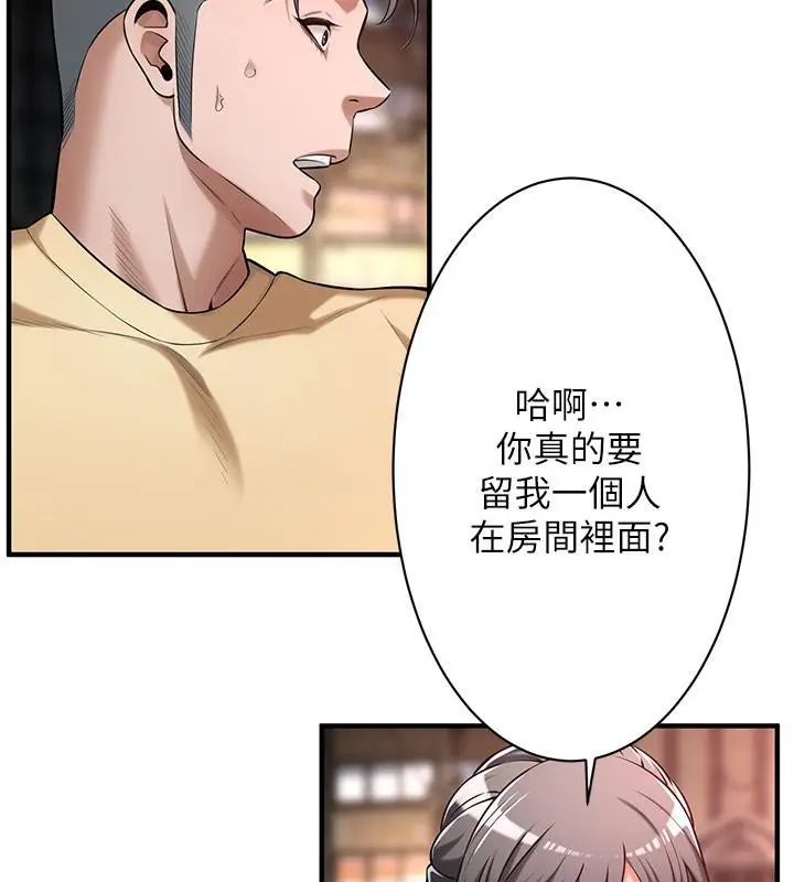 漫画《街头干架王》第65话第132张图