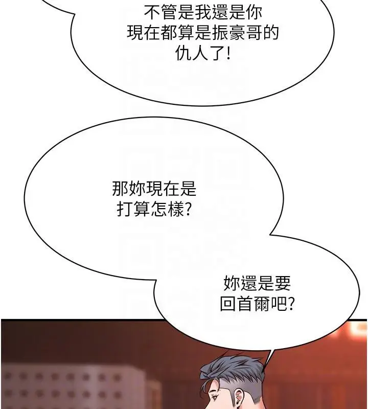 漫画《街头干架王》第65话第136张图