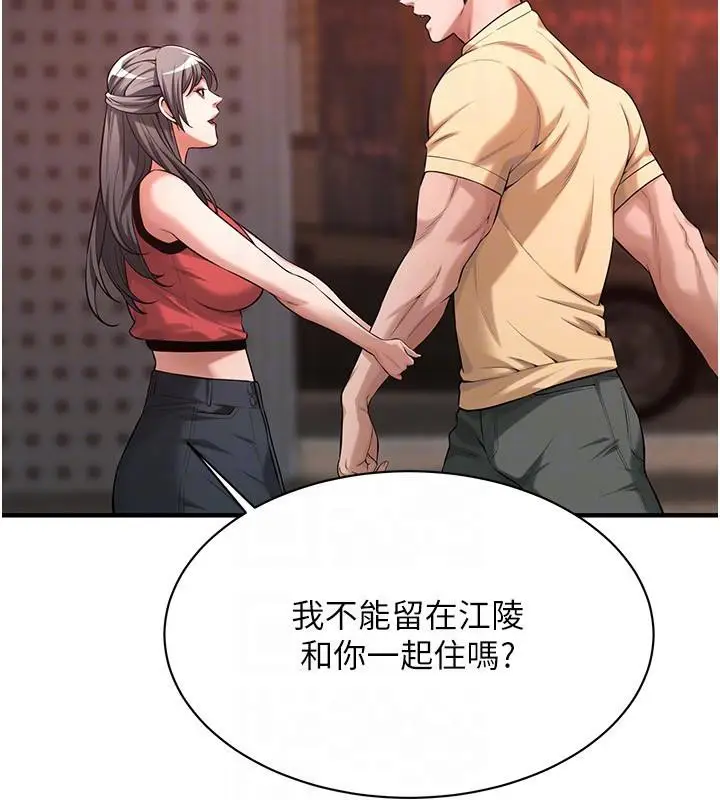漫画《街头干架王》第65话第137张图