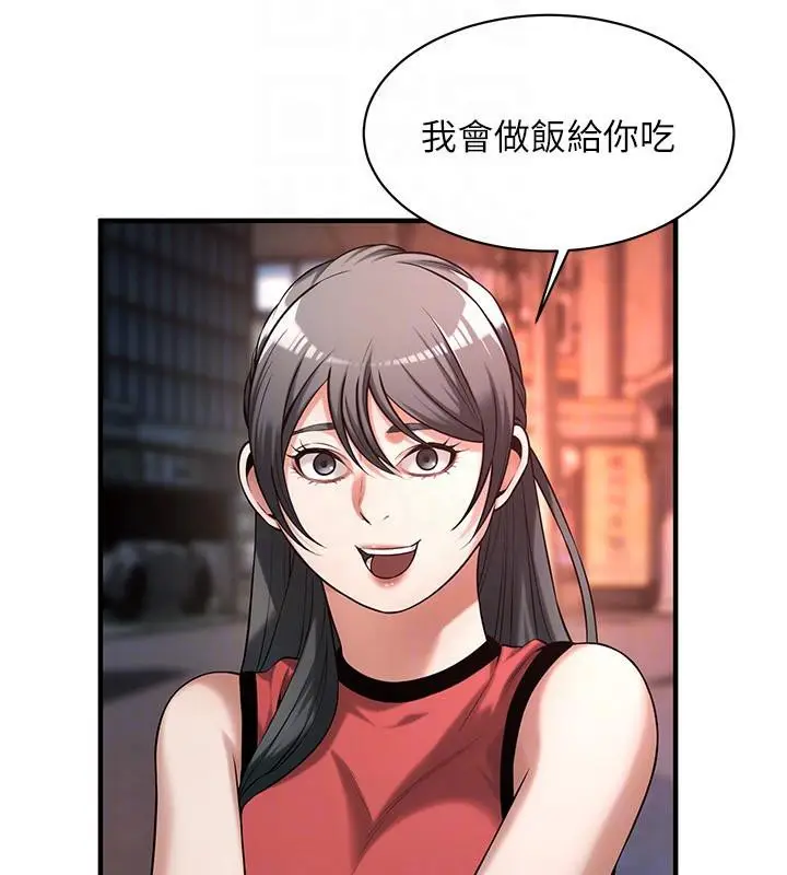 漫画《街头干架王》第65话第138张图