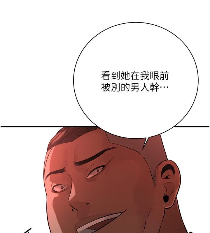 漫画《街头干架王》第65话第41张图