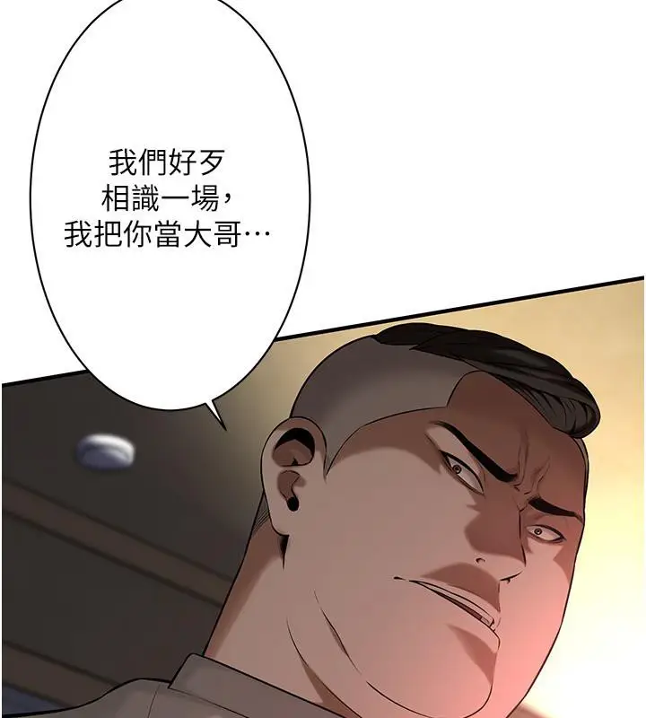 漫画《街头干架王》第65话第64张图