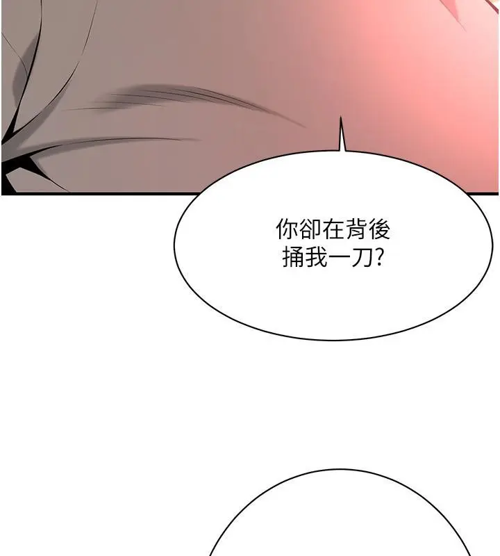 漫画《街头干架王》第65话第66张图