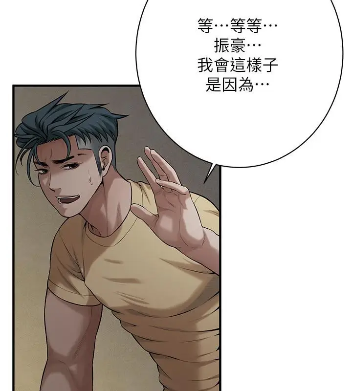 漫画《街头干架王》第65话第67张图
