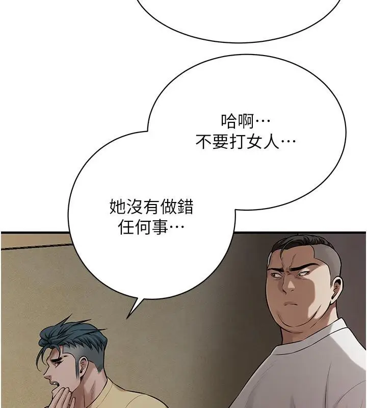 漫画《街头干架王》第65话第83张图