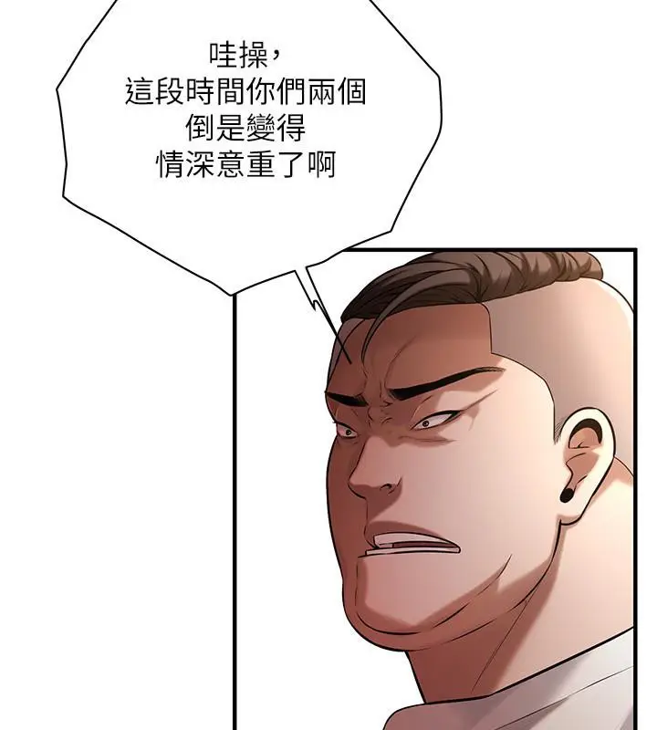 漫画《街头干架王》第65话第85张图
