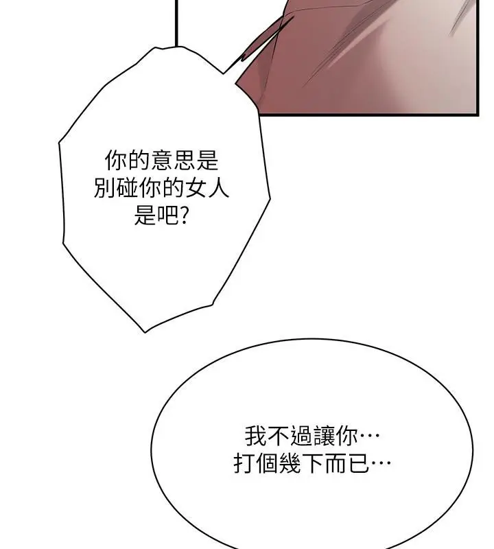 漫画《街头干架王》第65话第86张图