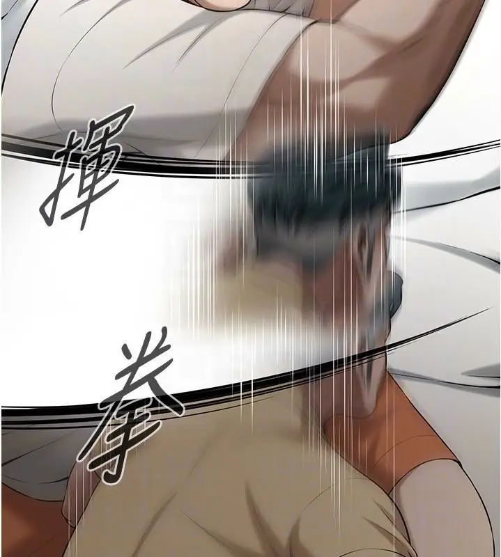 漫画《街头干架王》第65话第93张图