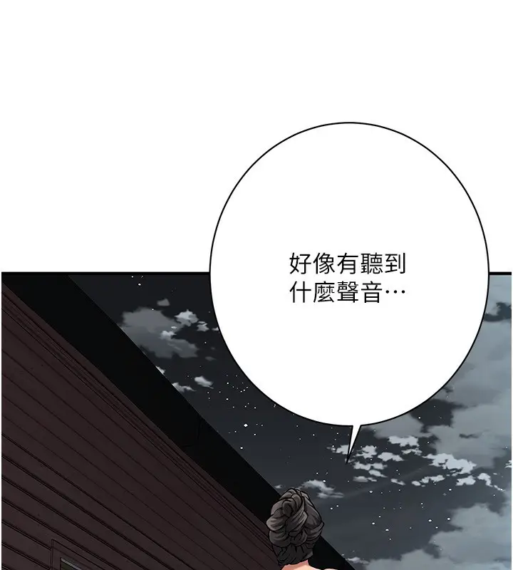 漫画《街头干架王》第66话第106张图