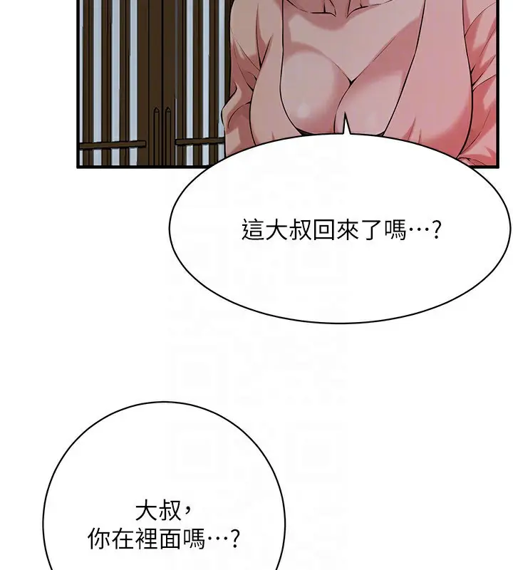 漫画《街头干架王》第66话第110张图