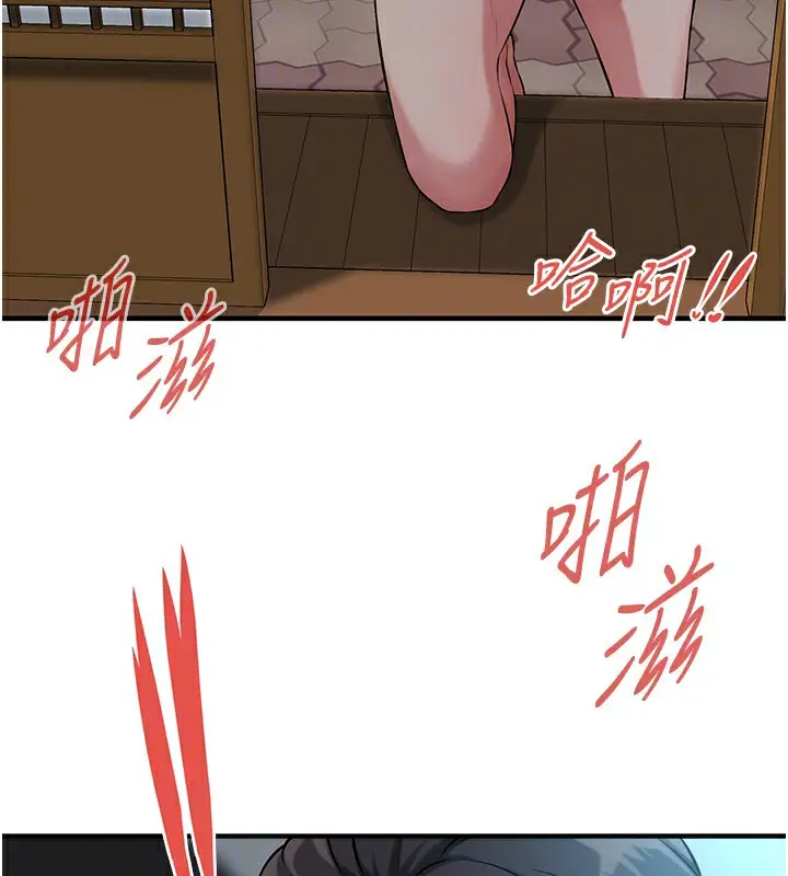 漫画《街头干架王》第66话第112张图